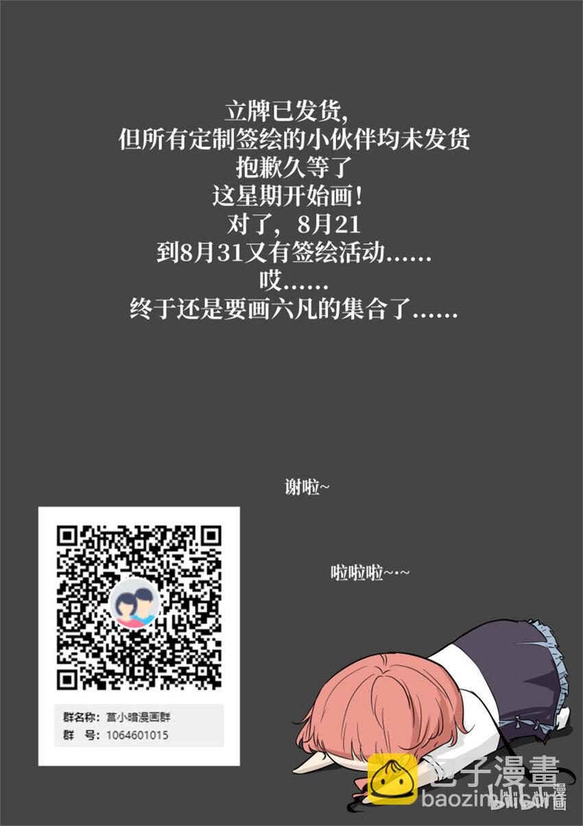 🍱神俑降临 602 白虎是母的？！ 第13页