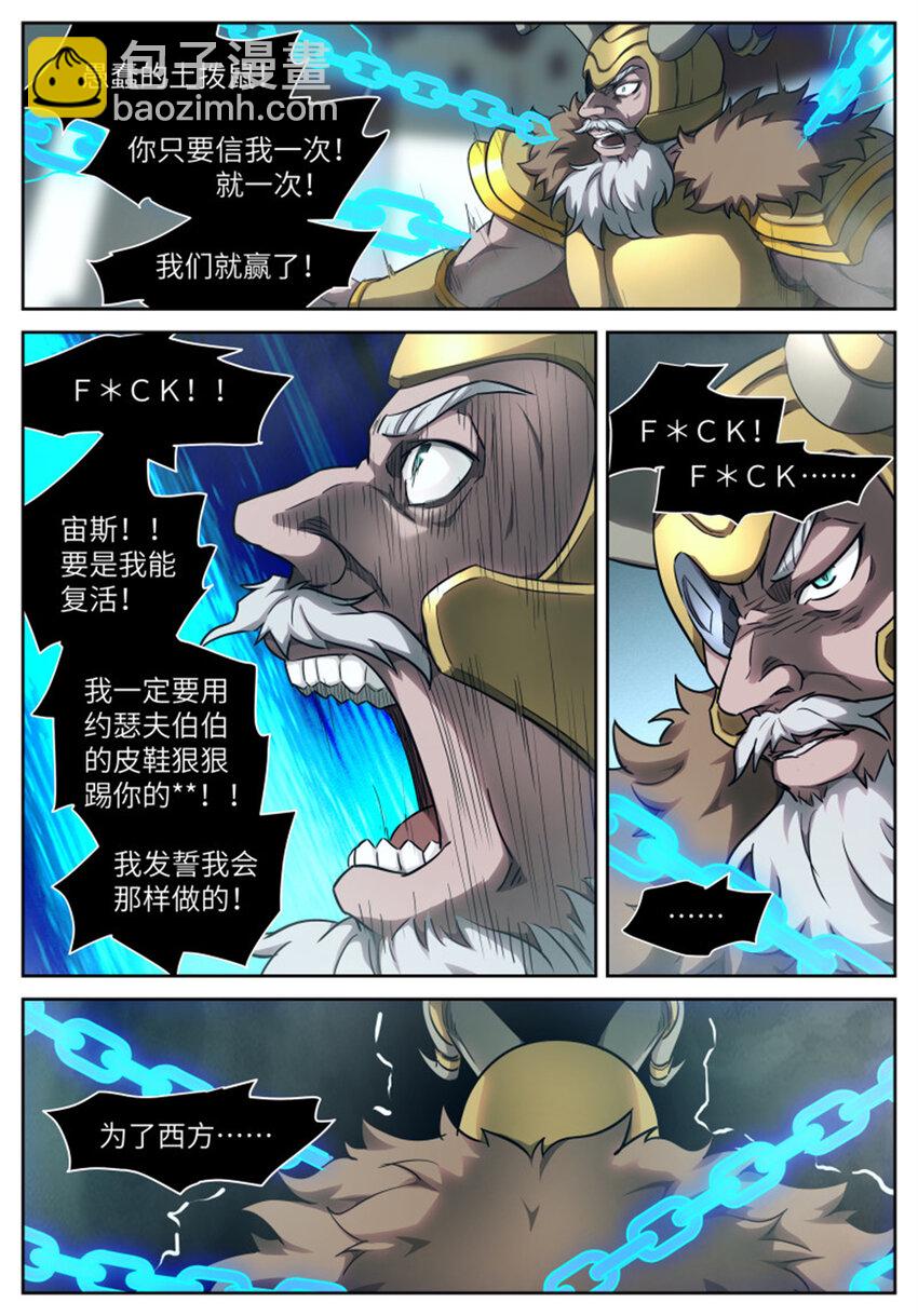 🍱神俑降临 602 白虎是母的？！ 第2页