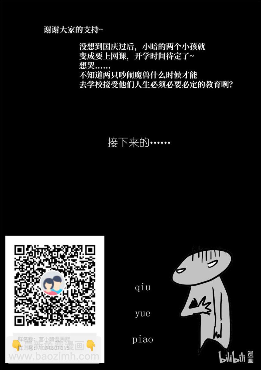 🍱神俑降临 610 喊谁也不会喊你！ 第13页