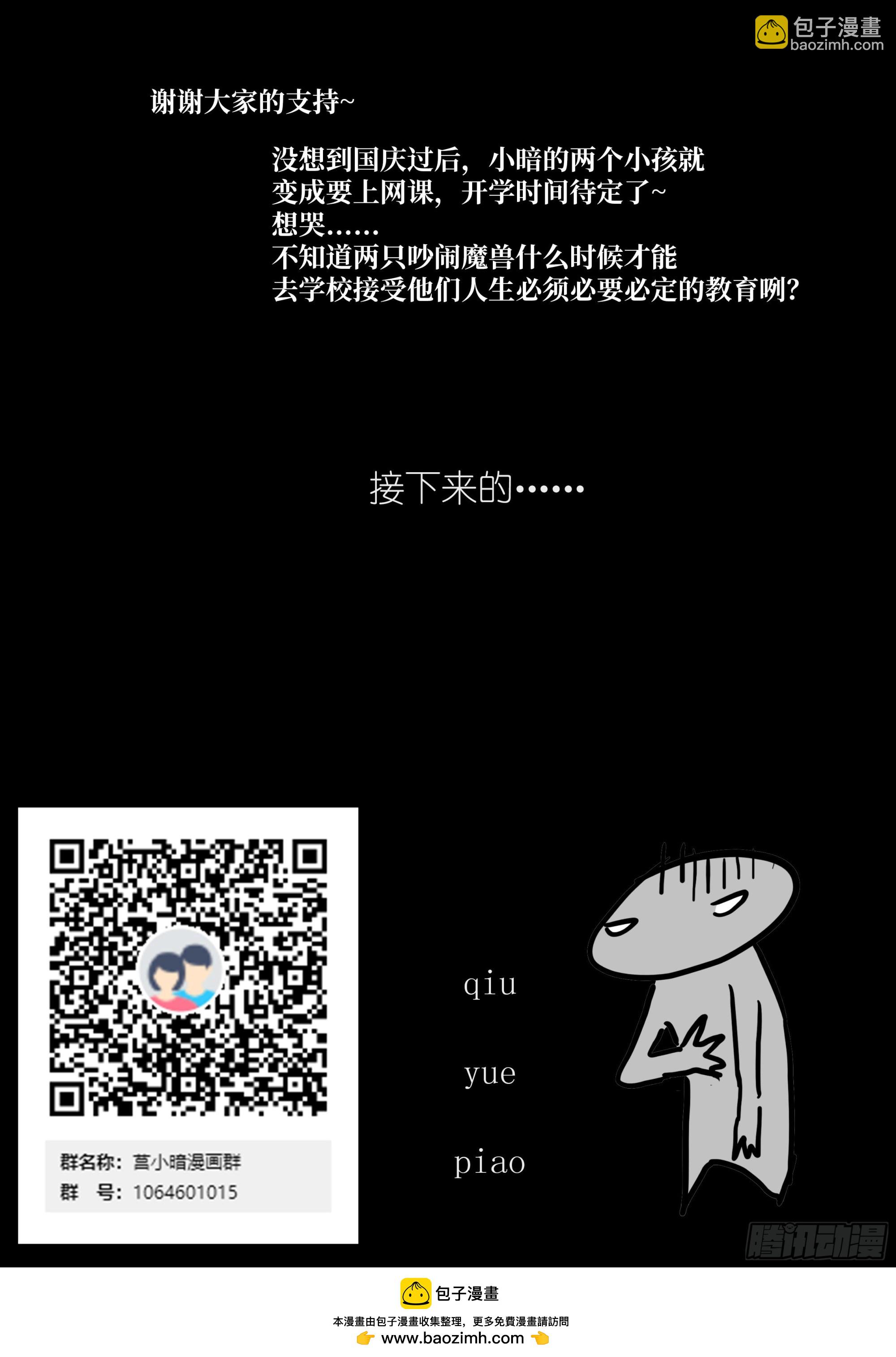 🍱神俑降临 606 喊谁也不会喊你！ 第13页