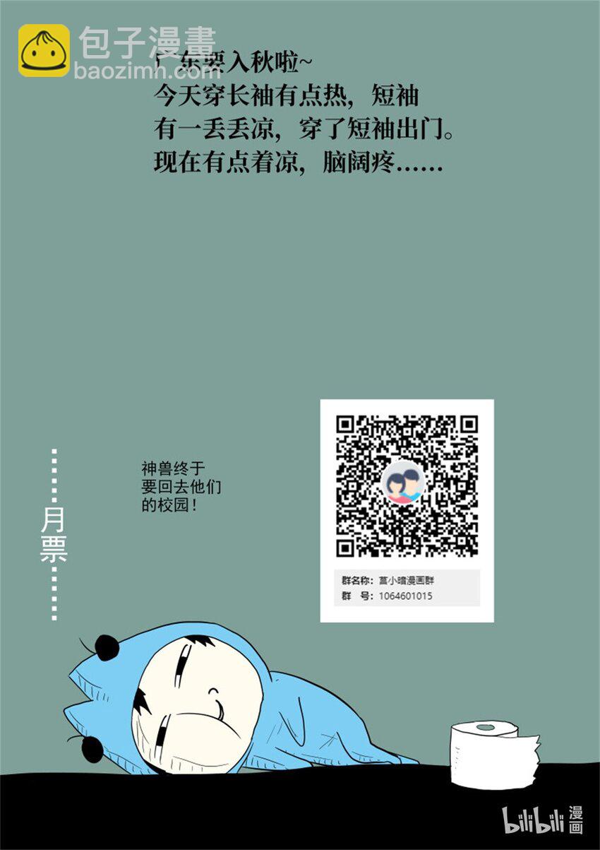 🍱神俑降临 612 雷霆！ 第13页