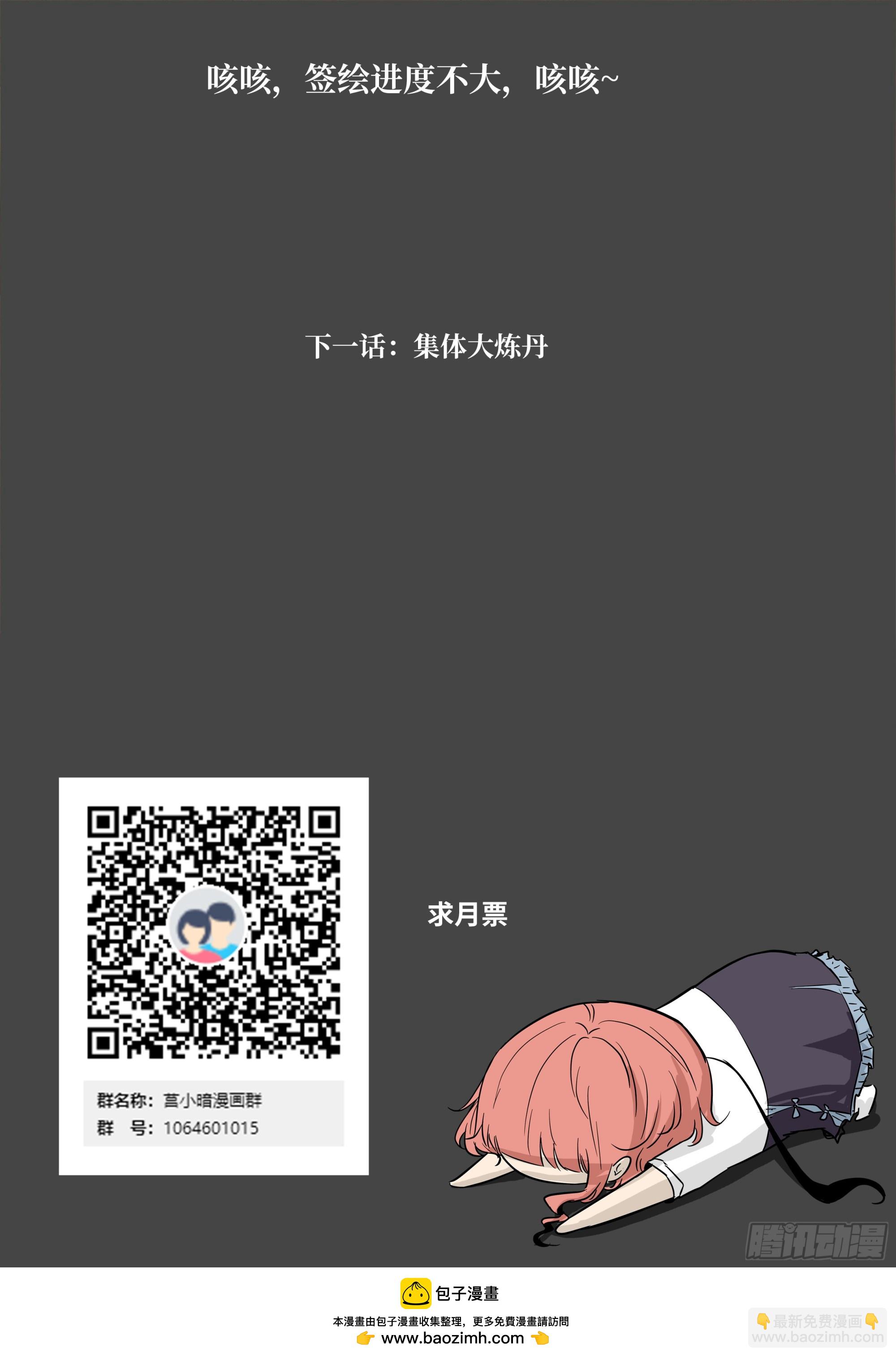 🍱神俑降临 614 六丁神火 第13页