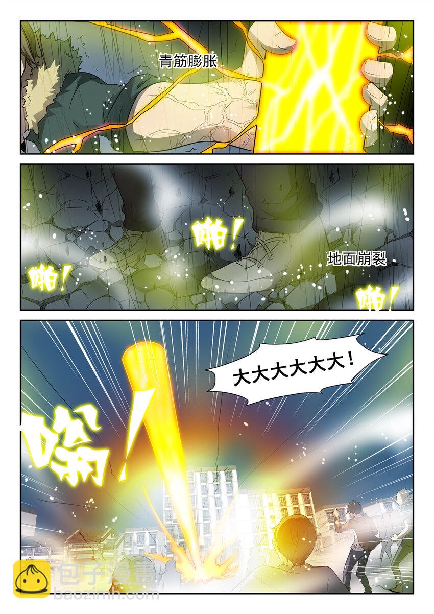 🍱神俑降临 063 凡人遭遇下 第3页