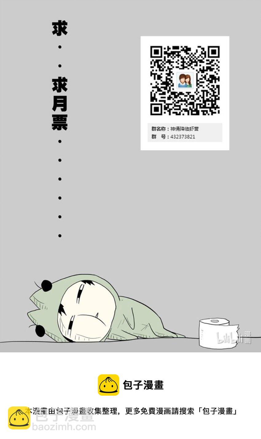 🍱神俑降临 063 凡人遭遇下 第9页