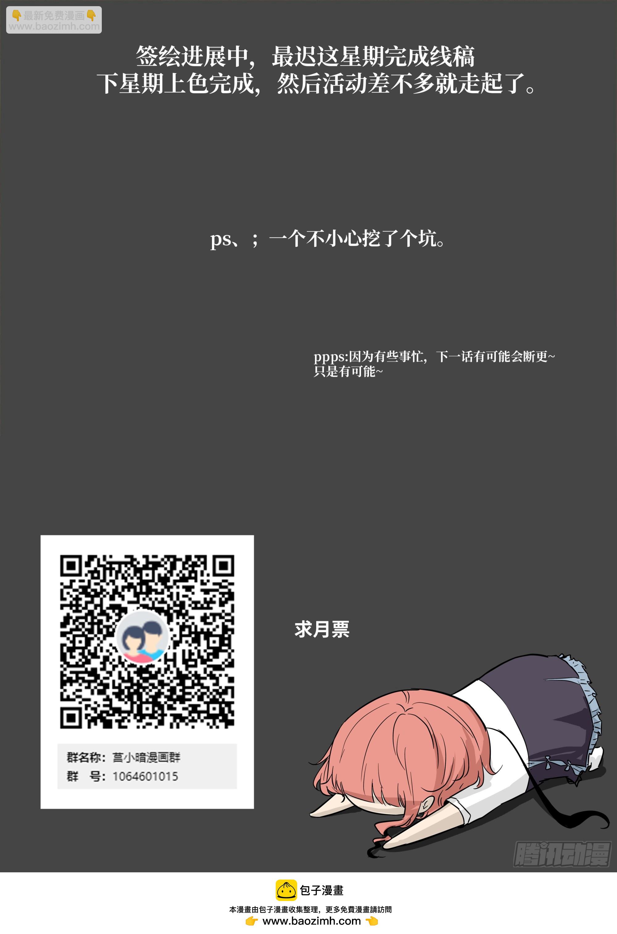 🍱神俑降临 616 令牌合一 第13页