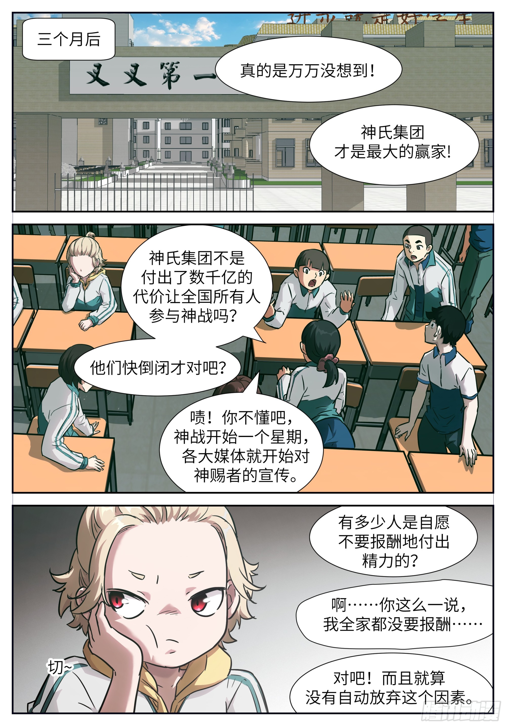 🍱神俑降临 618人类最强 第1页