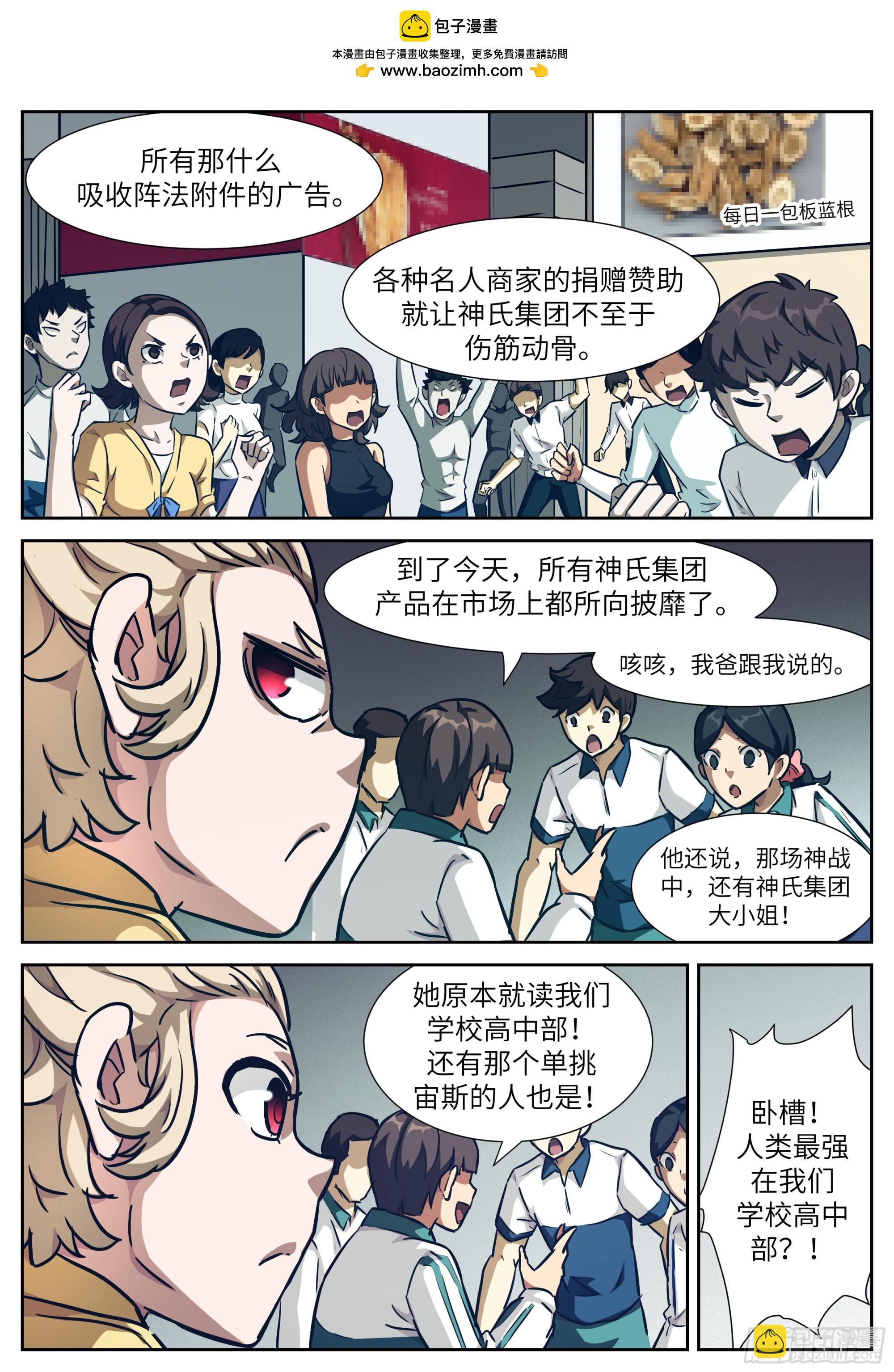 🍱神俑降临 618人类最强 第2页