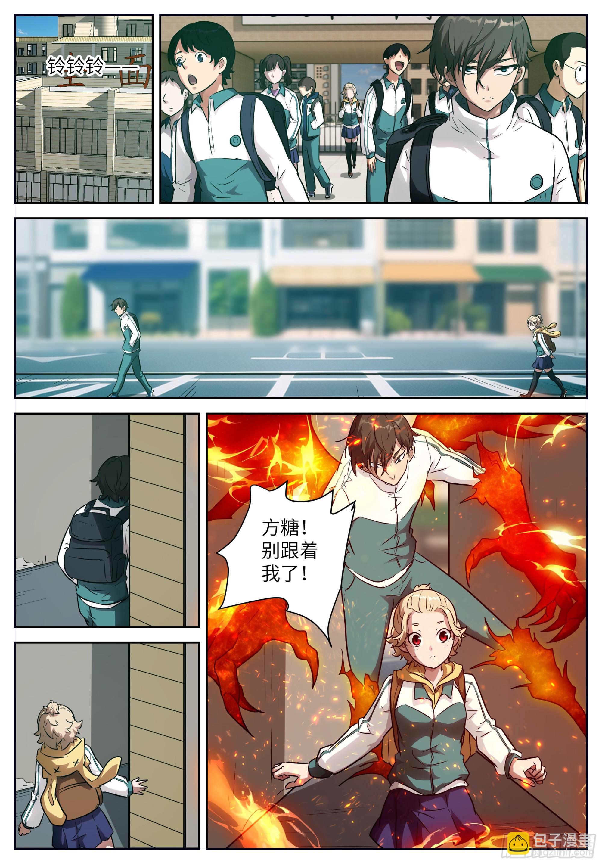 🍱神俑降临 618人类最强 第5页