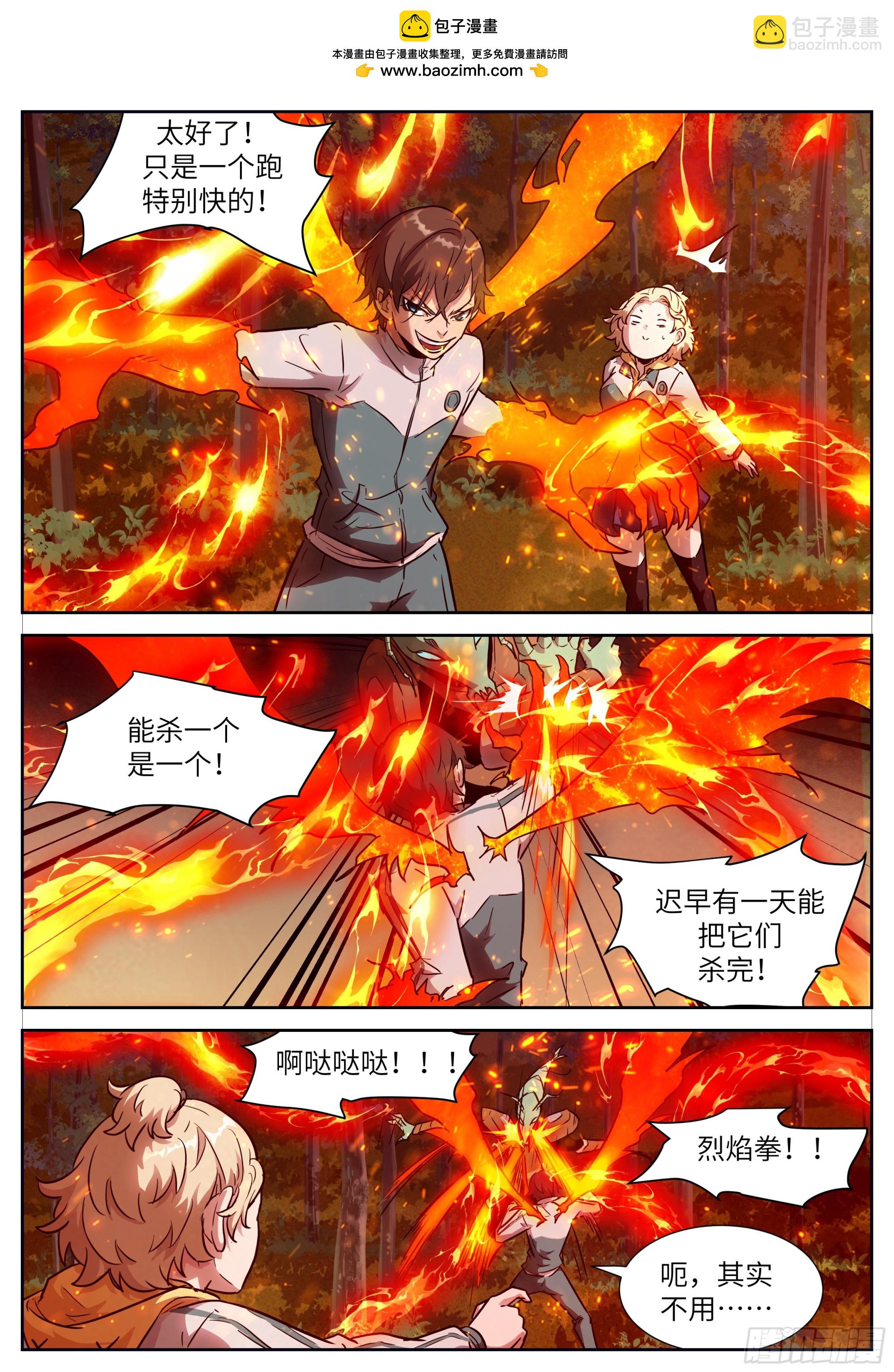 🍱神俑降临 620 你哥是…… 第2页