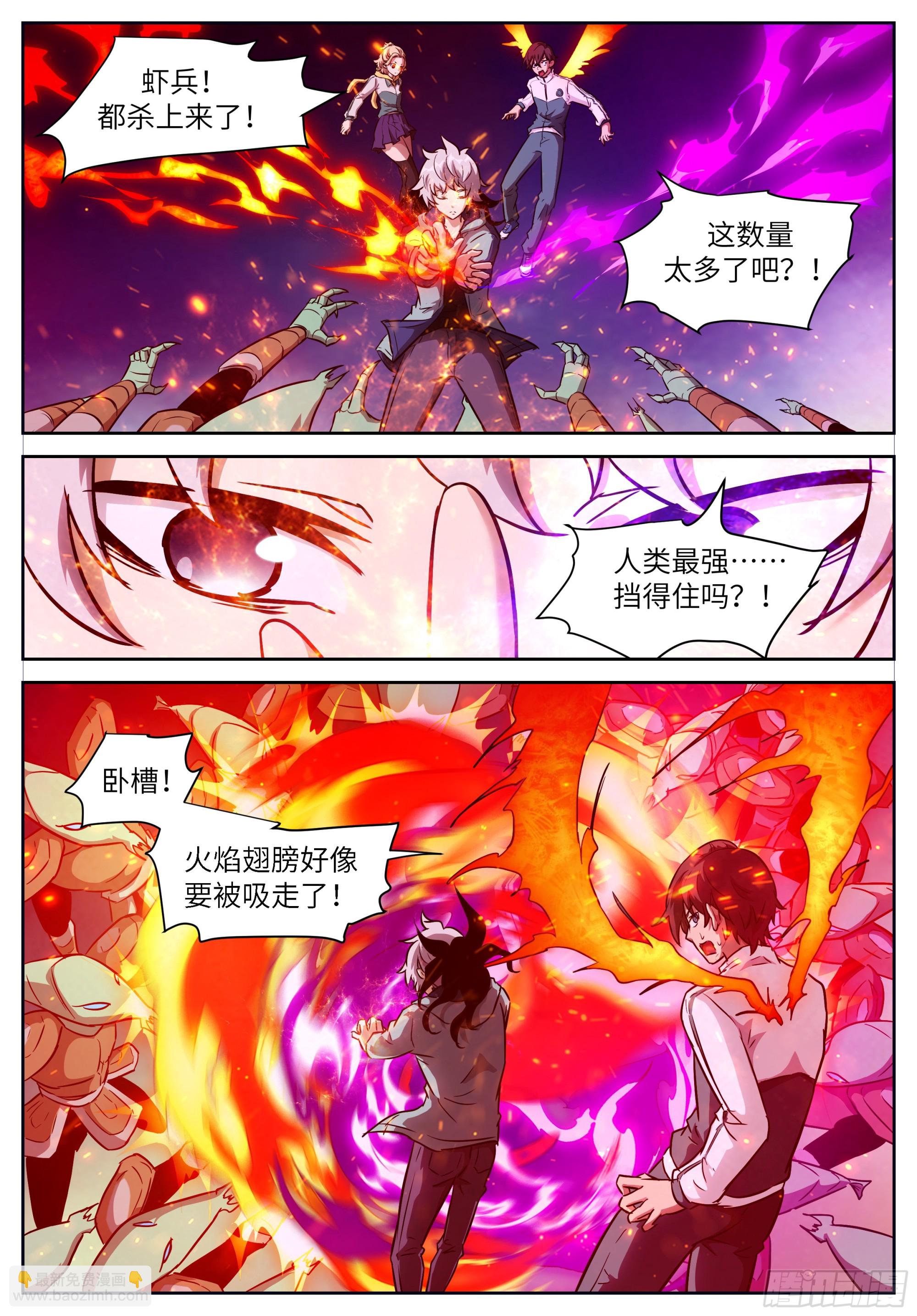 🍱神俑降临 620 你哥是…… 第8页