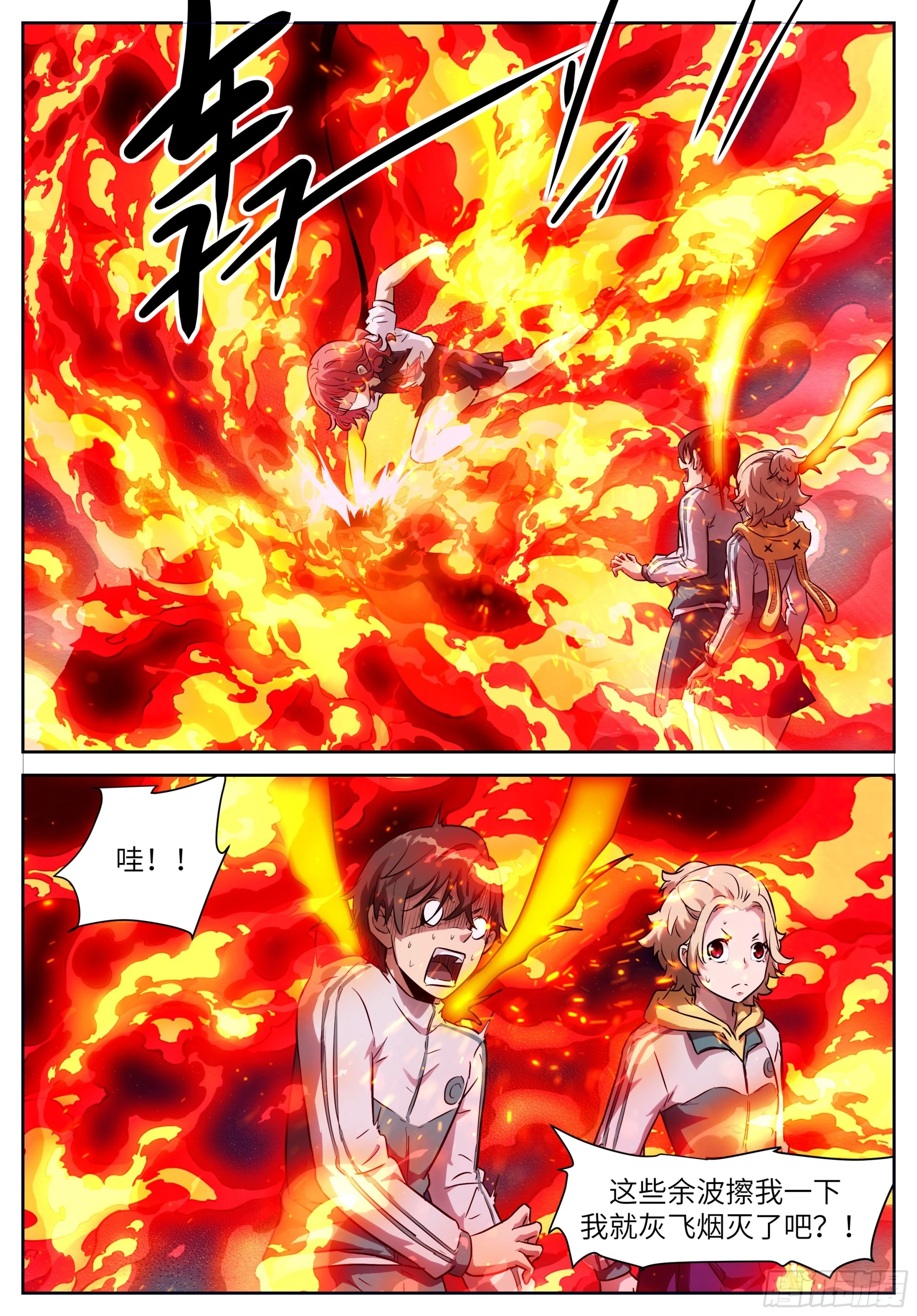 🍱神俑降临 622 让和平永驻人间 第1页