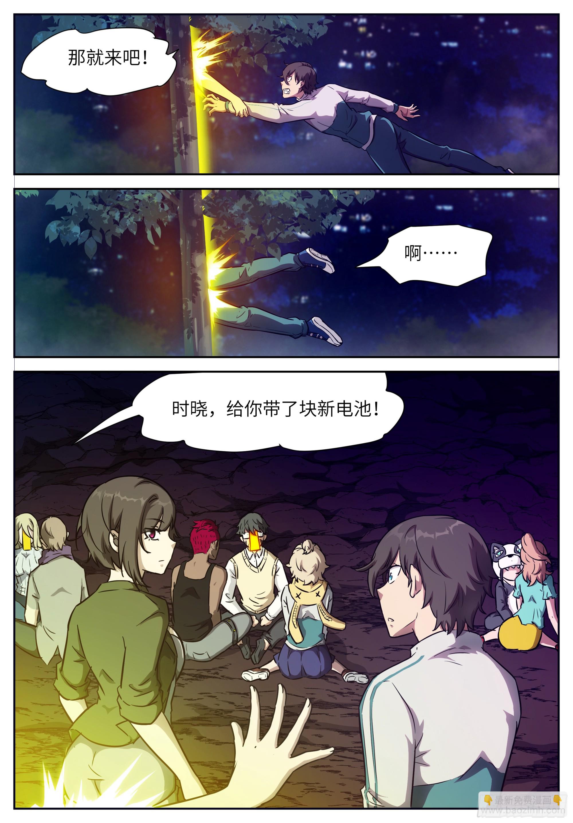 🍱神俑降临 622 让和平永驻人间 第11页