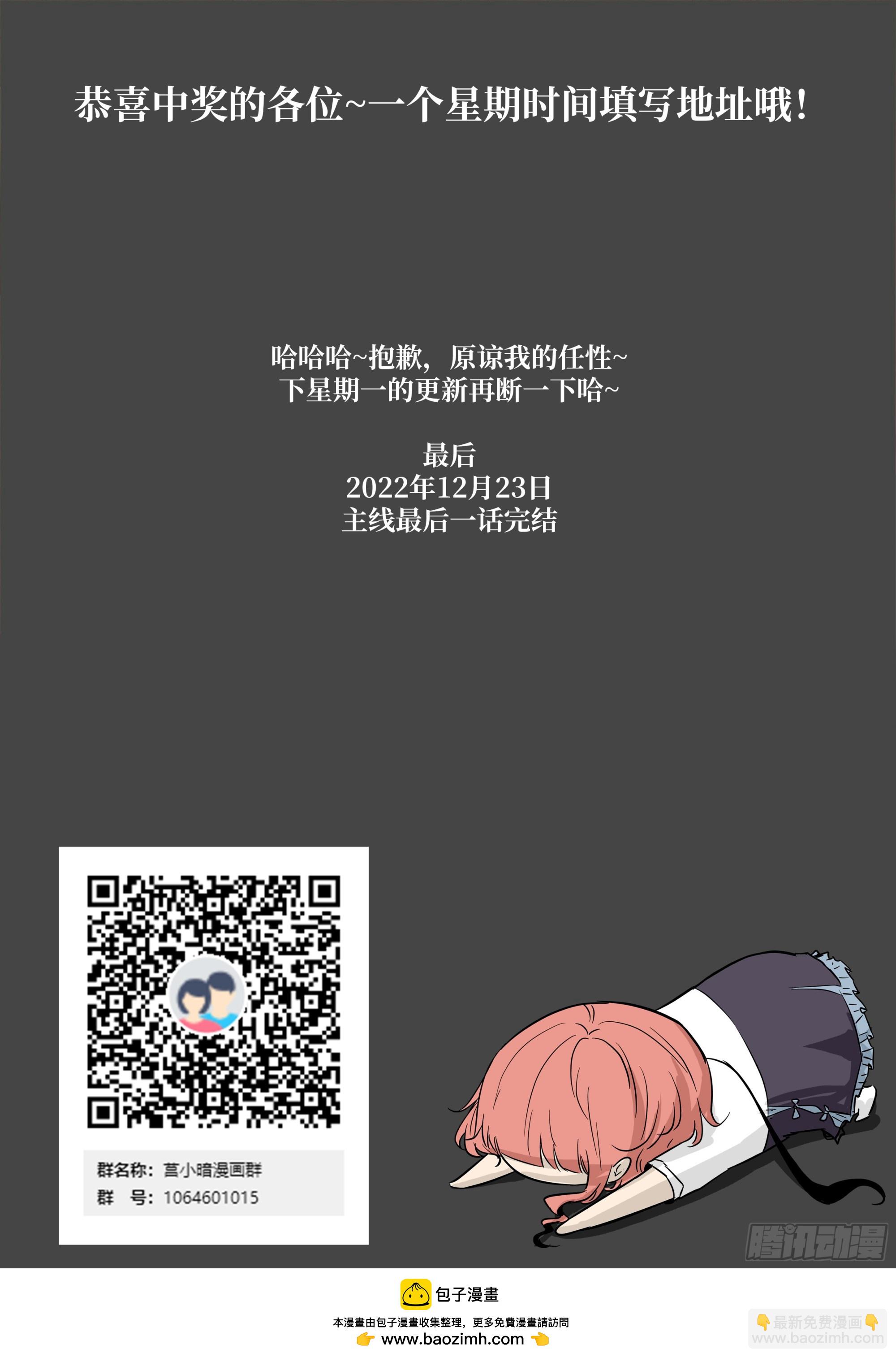 🍱神俑降临 622 让和平永驻人间 第13页
