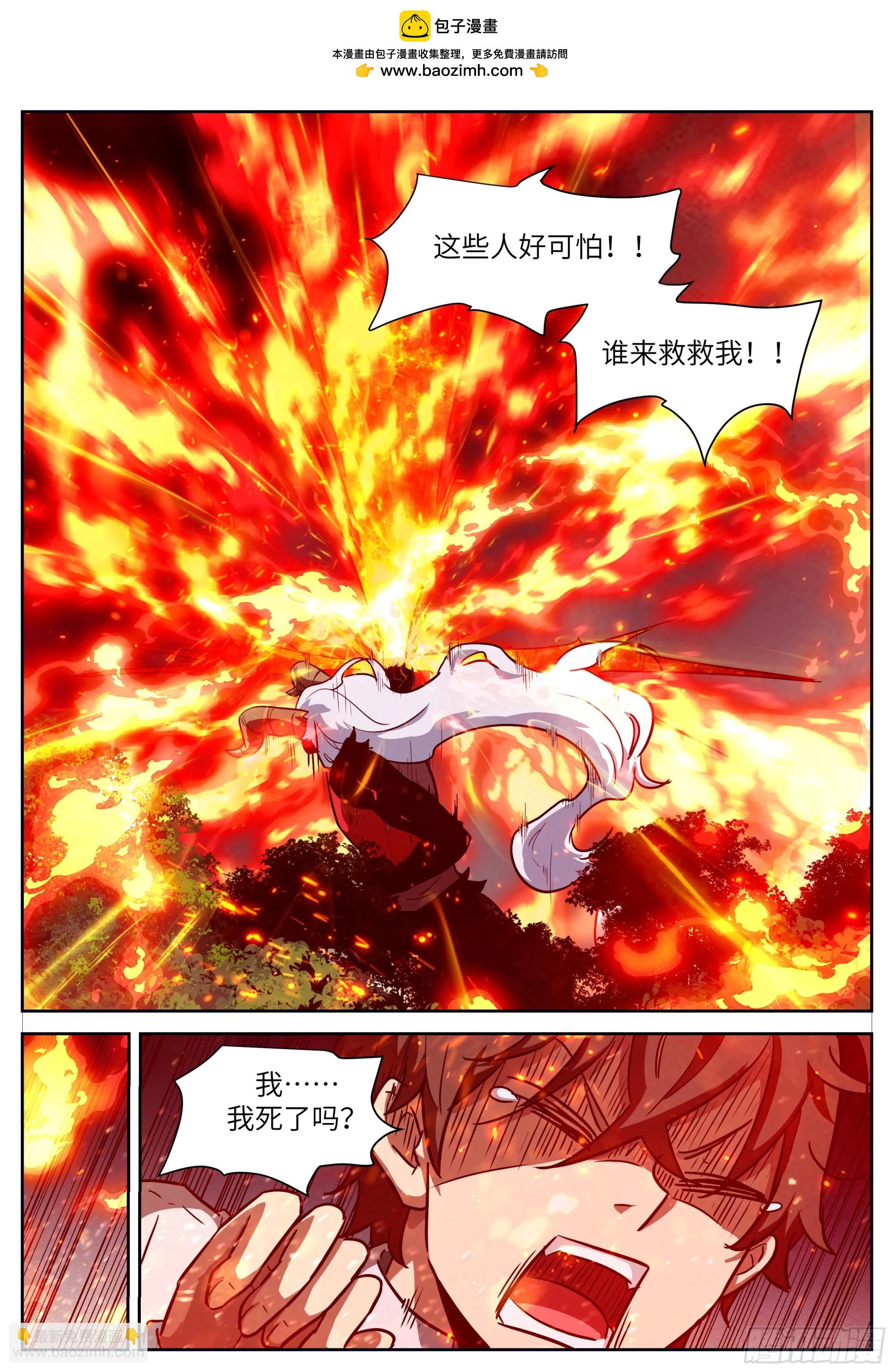 🍱神俑降临 622 让和平永驻人间 第2页