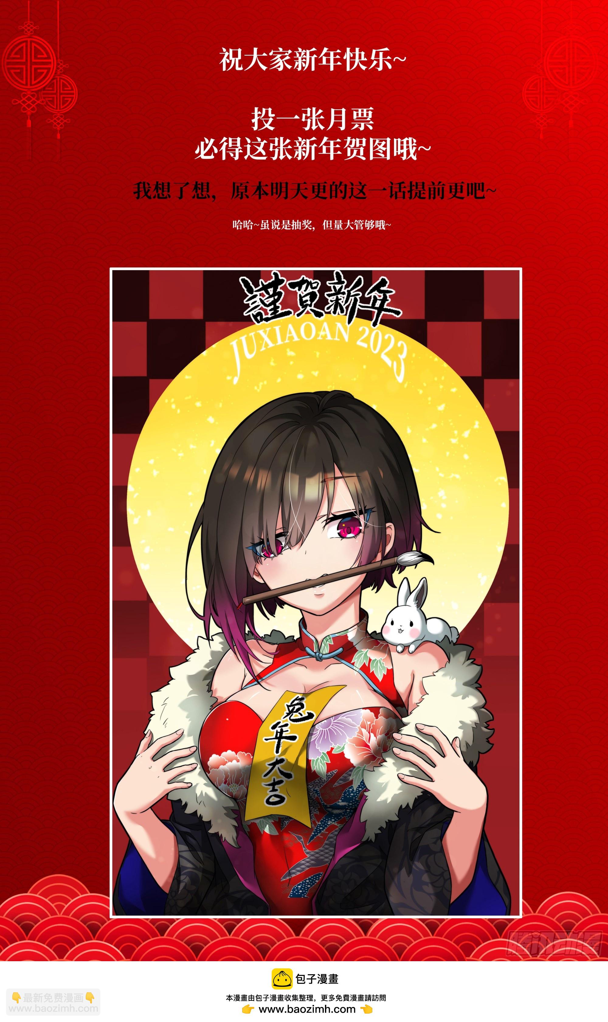 🍱神俑降临 时晓04 三重情锁 第14页