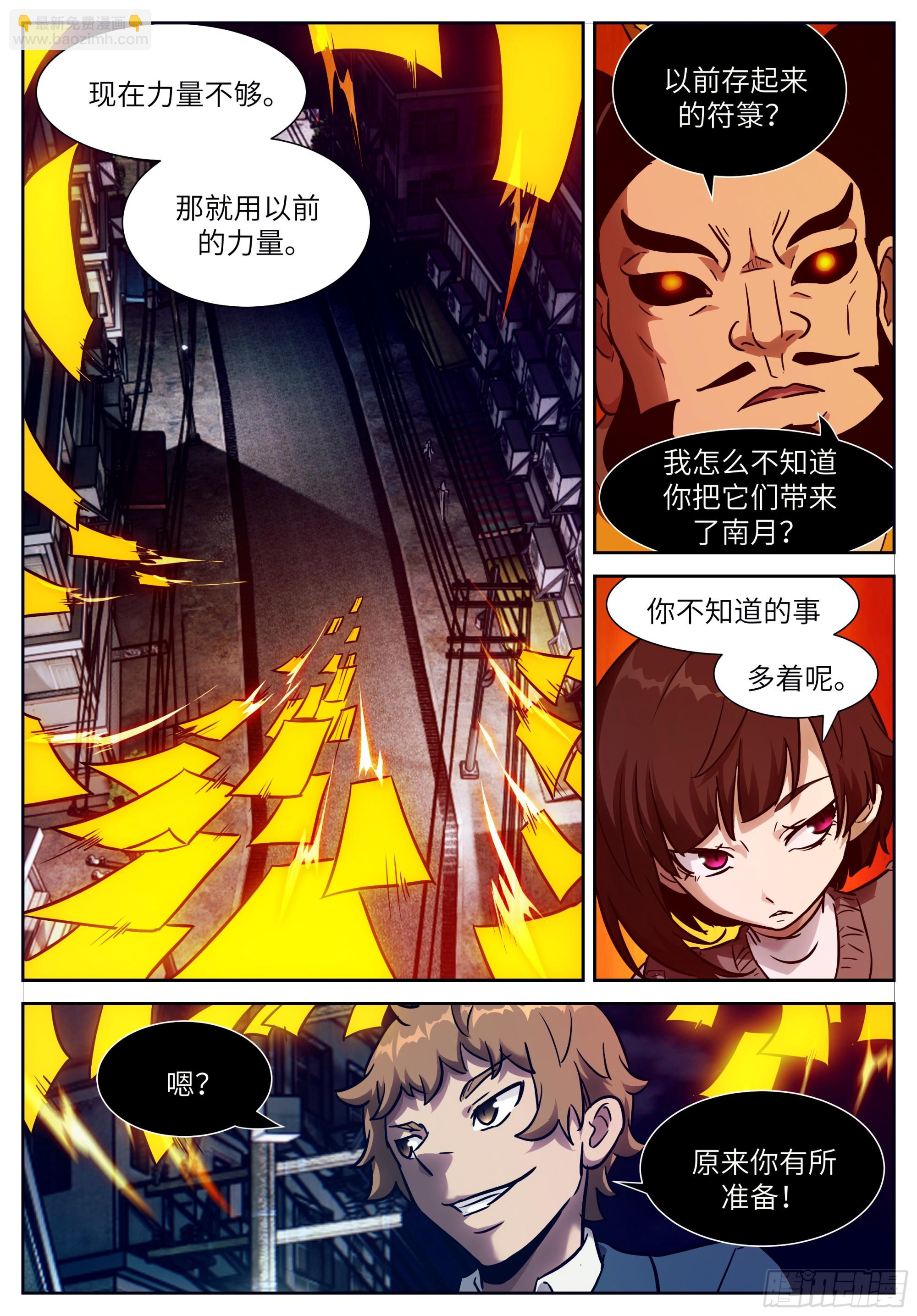 🍱神俑降临 时晓06 你就当睡了一觉 第10页