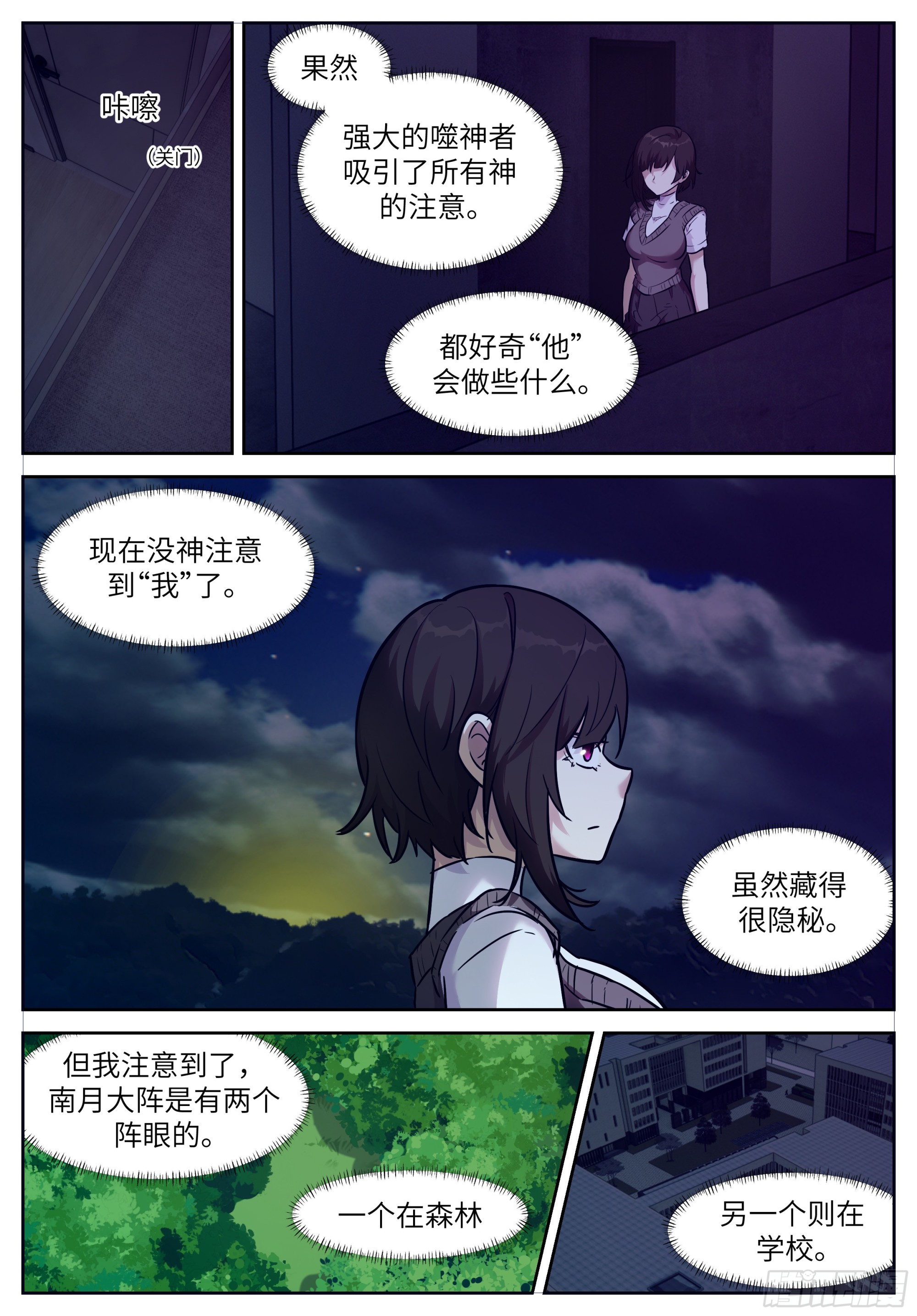 🍱神俑降临 时晓10 种木马 第1页