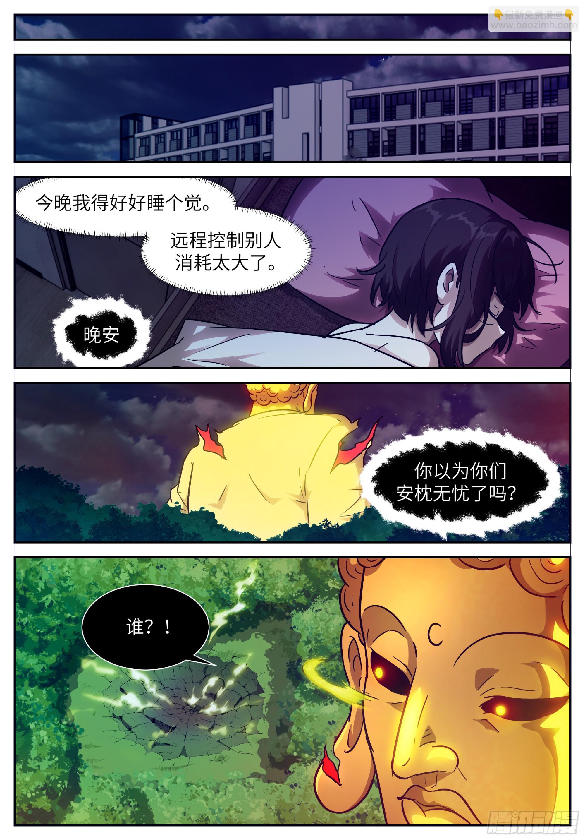 🍱神俑降临 时晓10 种木马 第10页