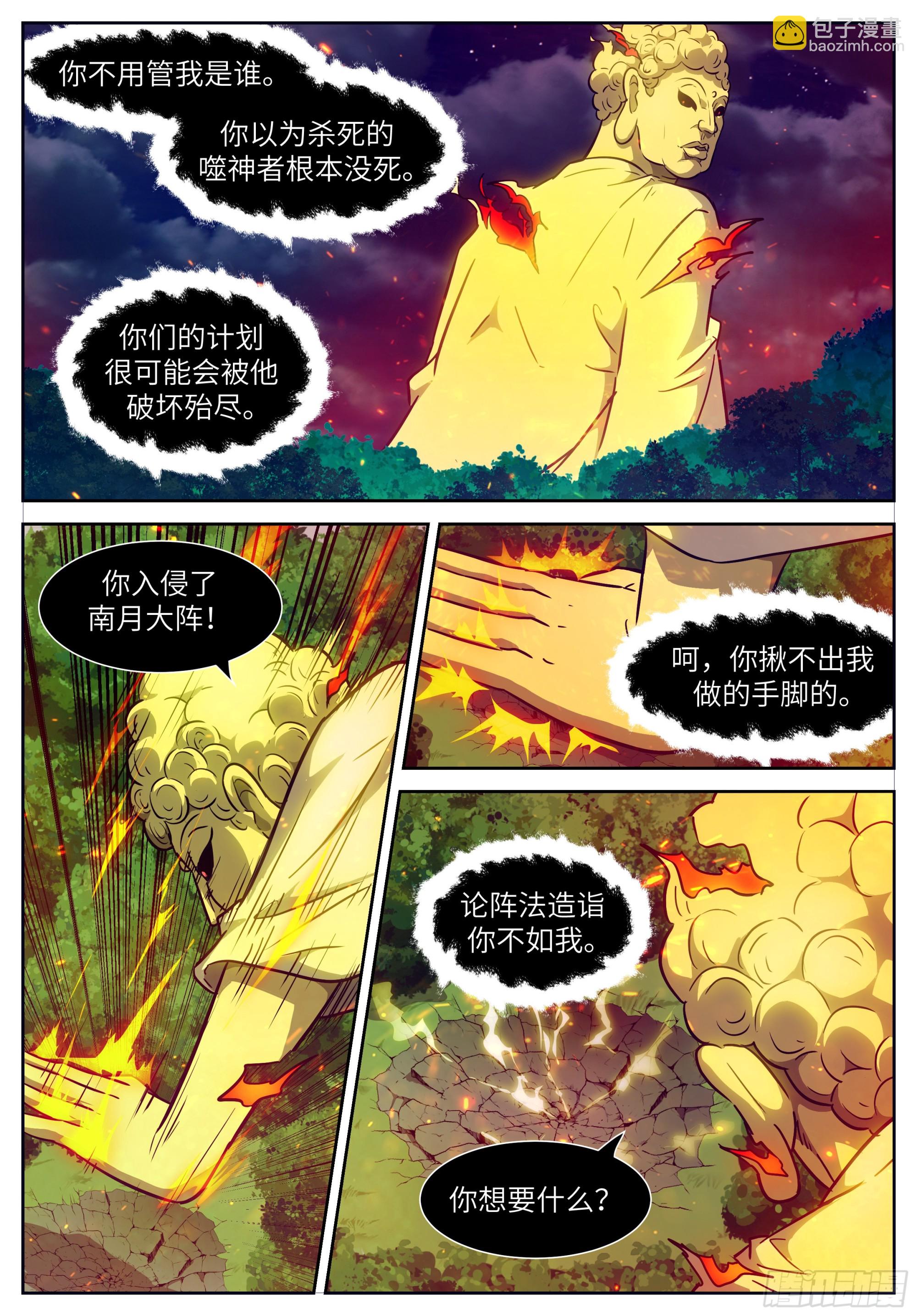 🍱神俑降临 时晓10 种木马 第11页