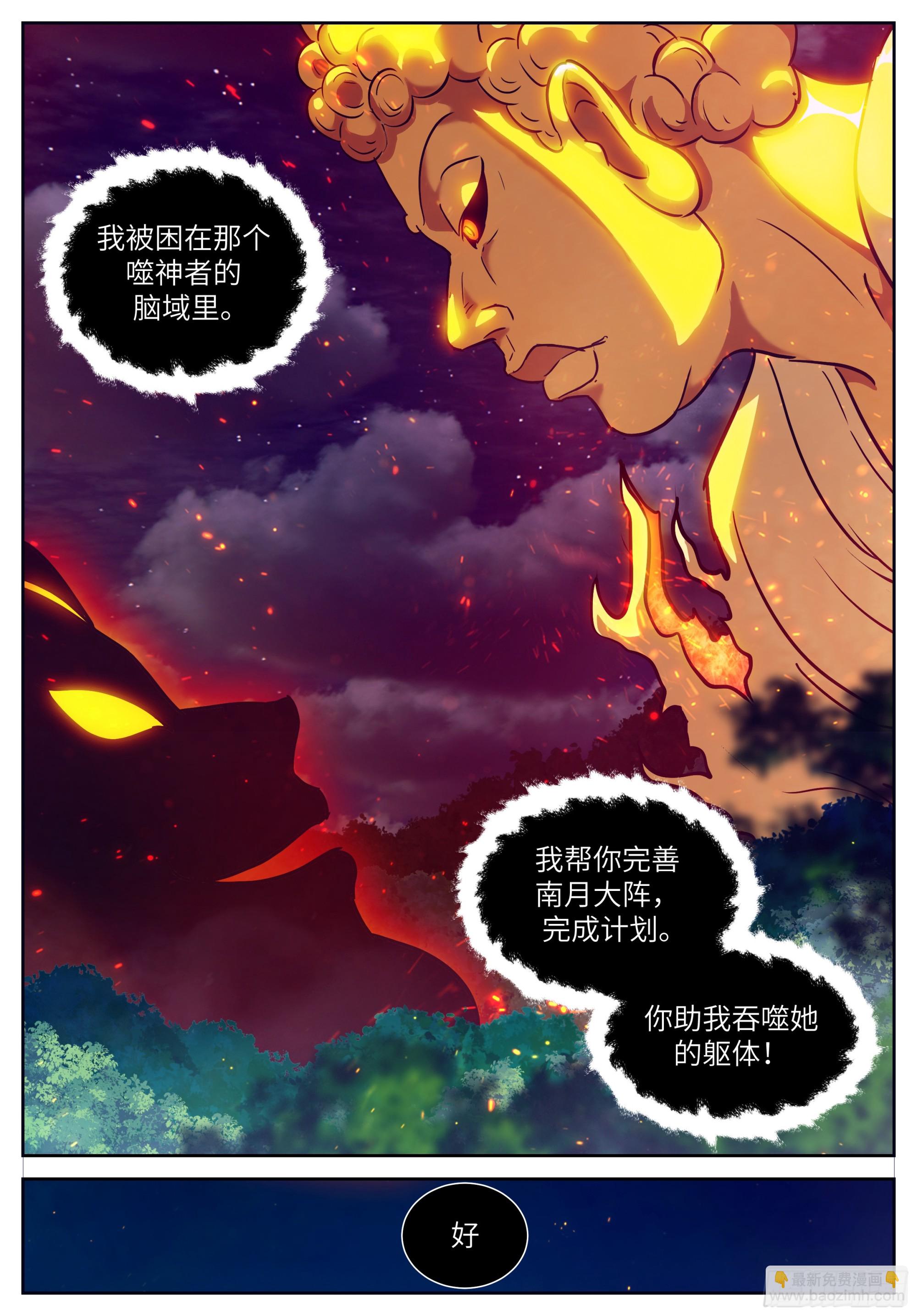 🍱神俑降临 时晓10 种木马 第12页