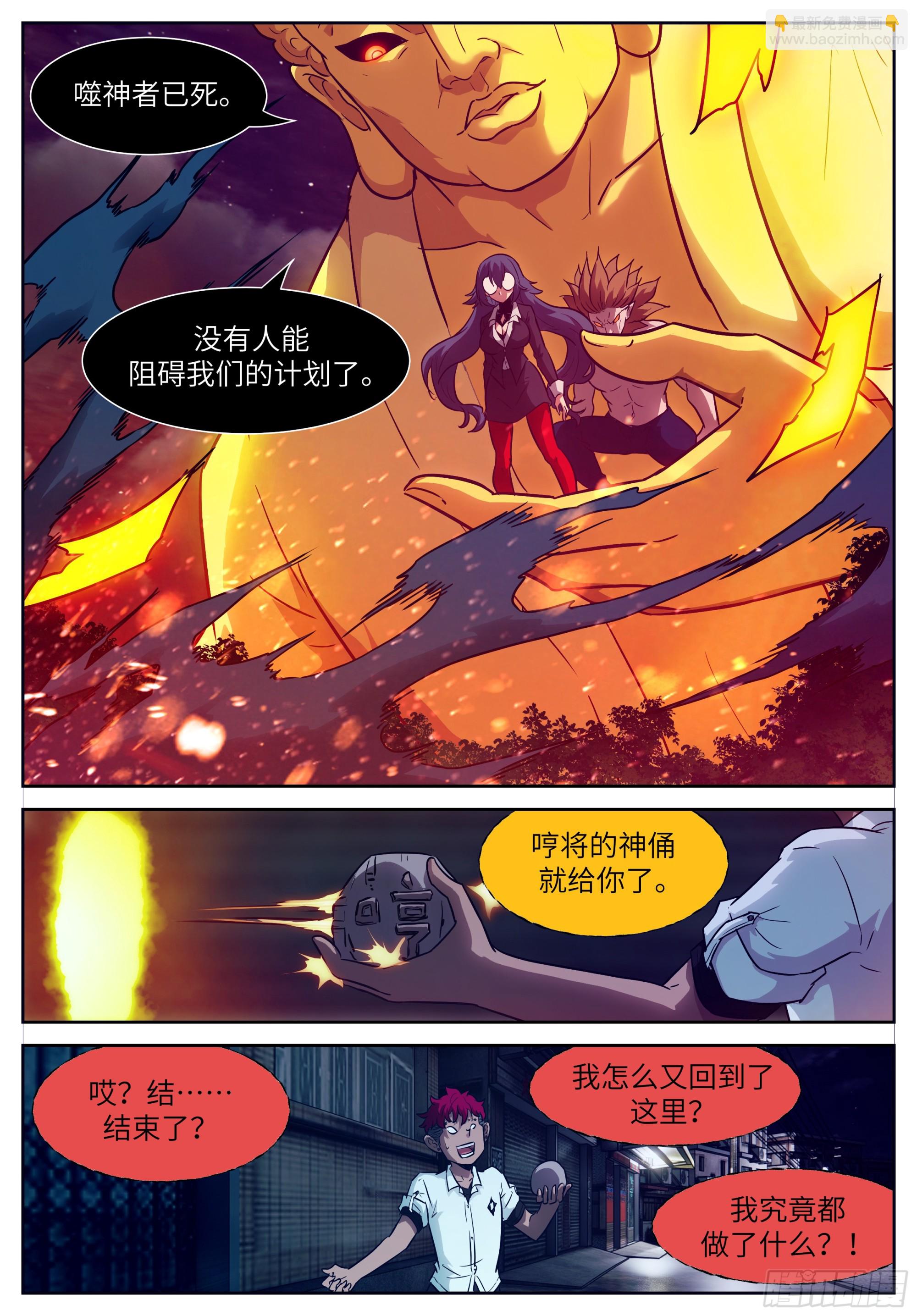 🍱神俑降临 时晓10 种木马 第9页