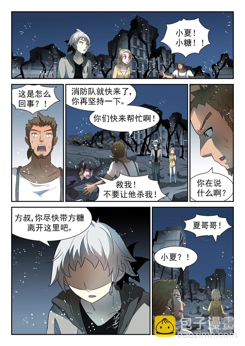 🍱神俑降临 065 路在何方？下 第6页
