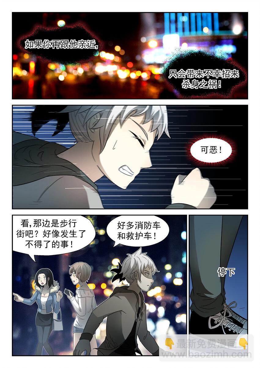 🍱神俑降临 065 路在何方？下 第7页
