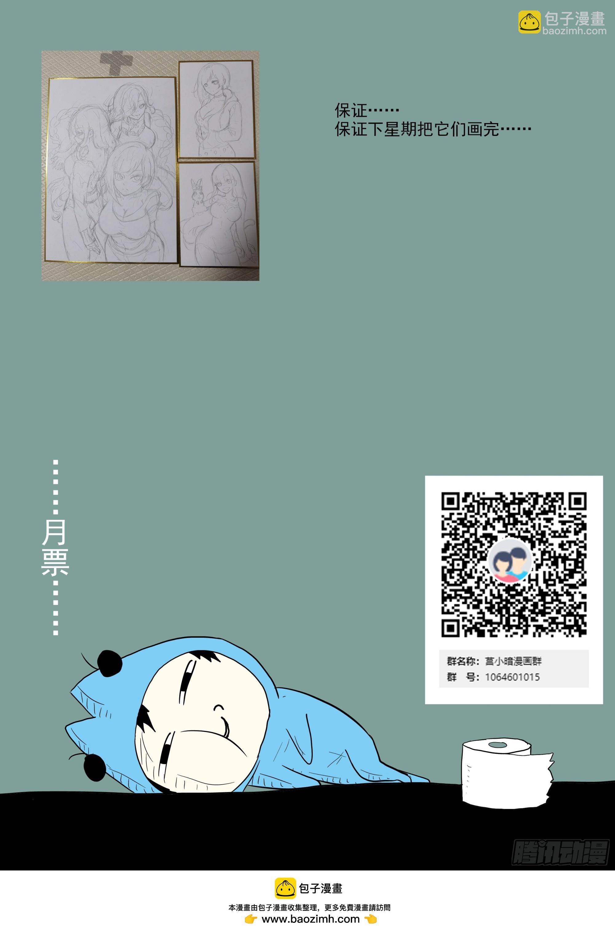 🍱神俑降临 时晓12 选拔游戏 第13页