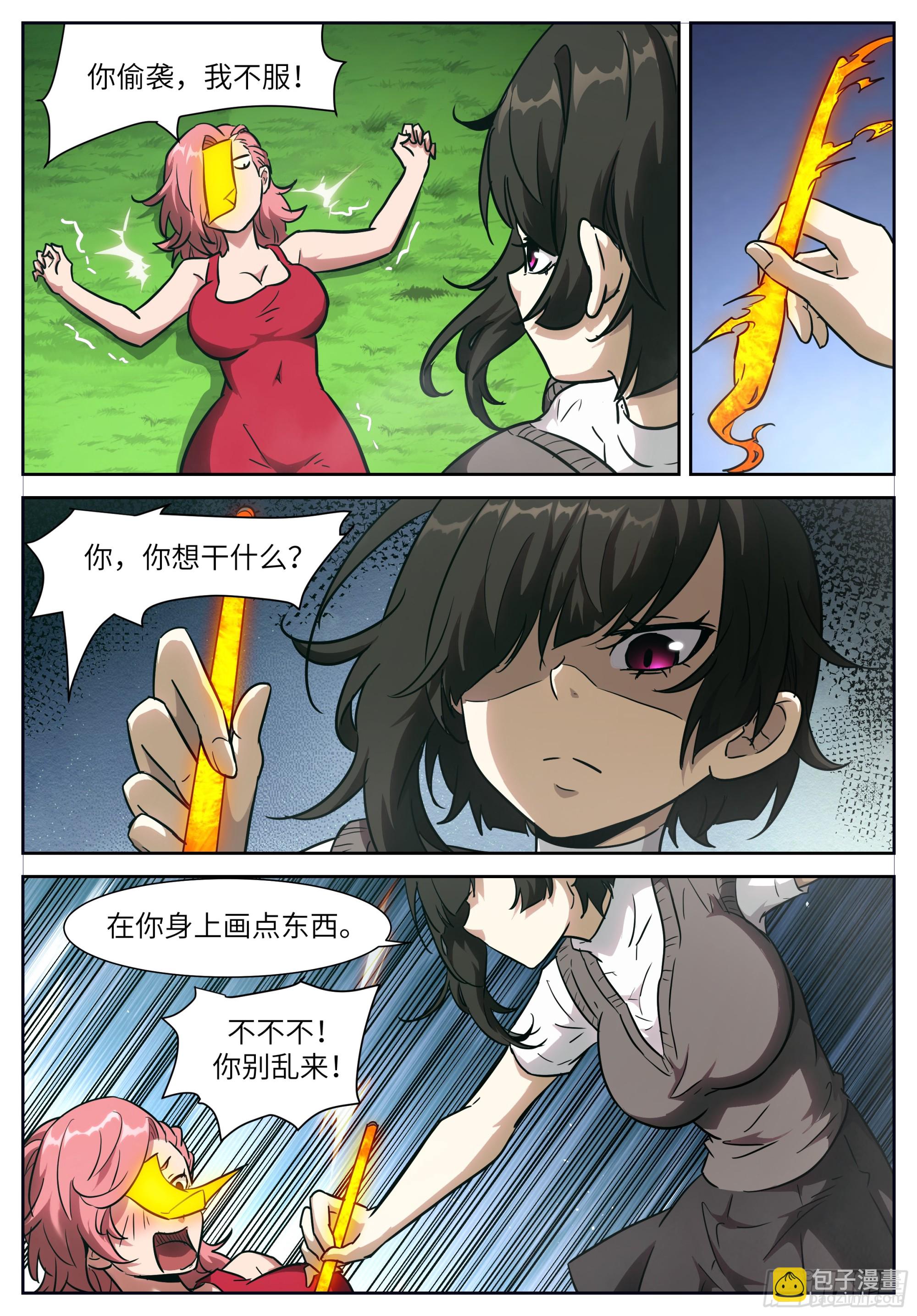 🍱神俑降临 时晓12 选拔游戏 第7页