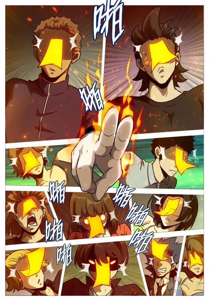 🍱神俑降临 第643话 时晓14 阵中阵 第1页