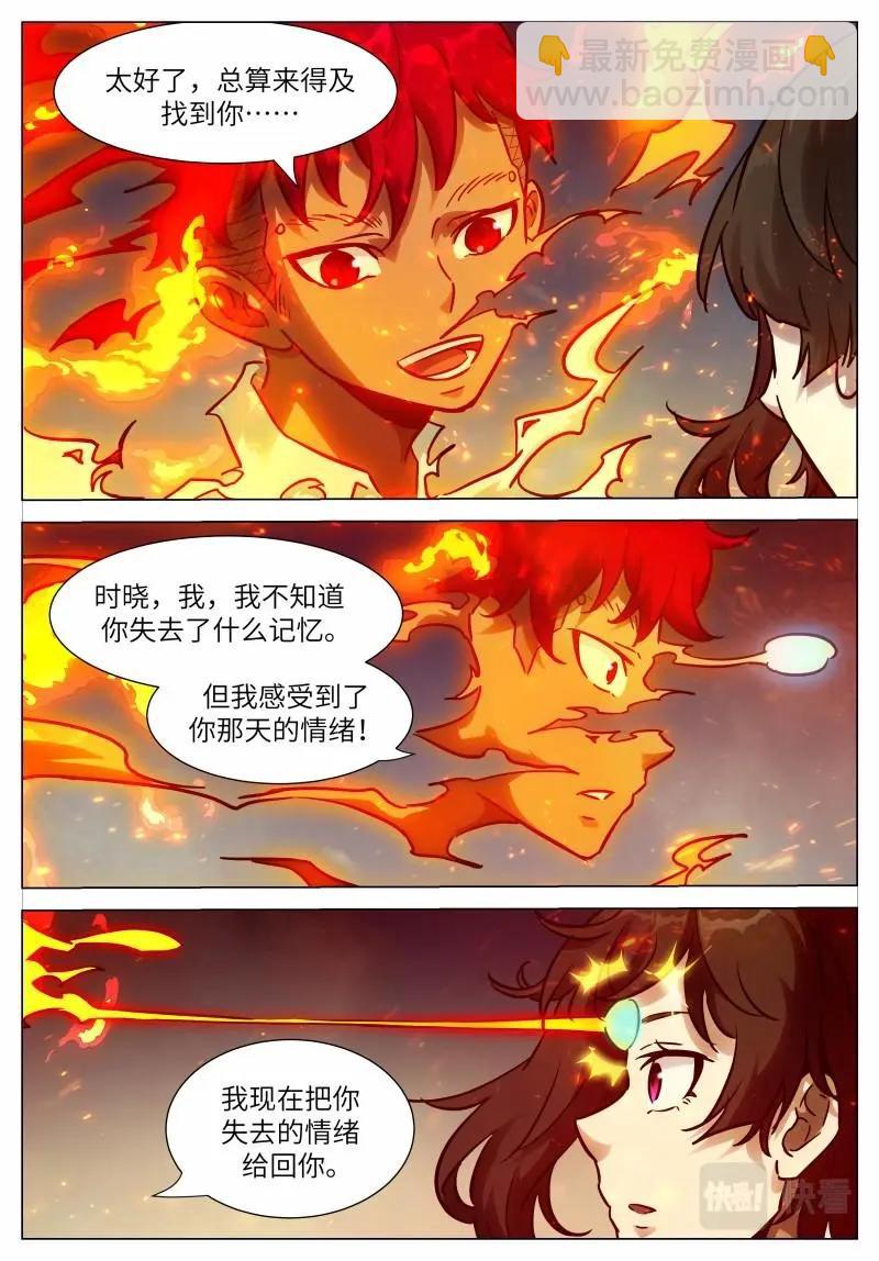 🍱神俑降临 第645话 时晓16 你的情绪 第11页