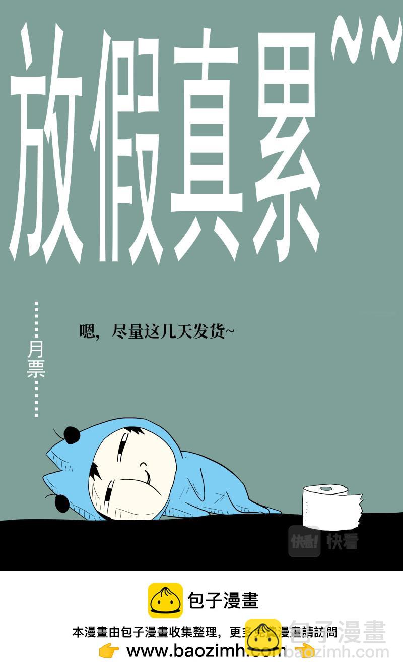 🍱神俑降临 第647话 时晓18 五行之球 第13页