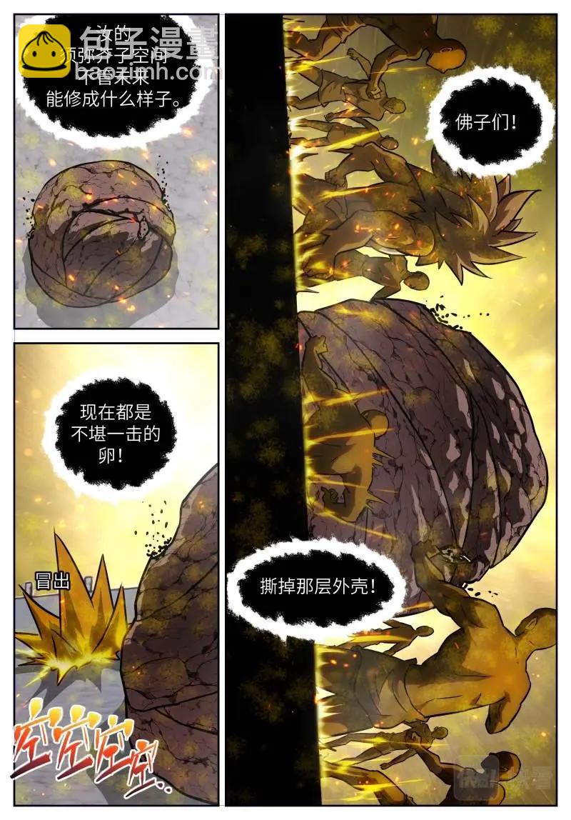🍱神俑降临 第649话 时晓20 芥子空间投影 第12页