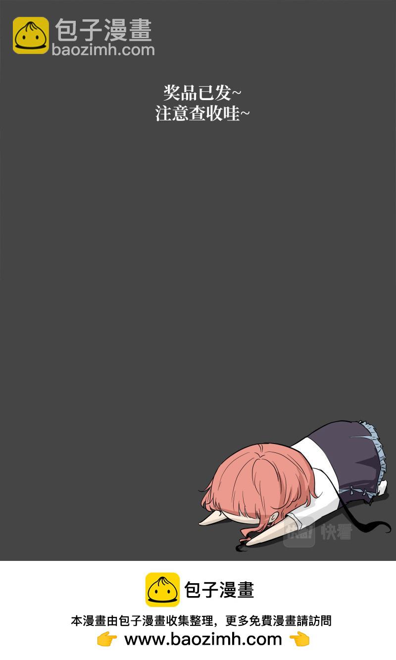 🍱神俑降临 第649话 时晓20 芥子空间投影 第13页