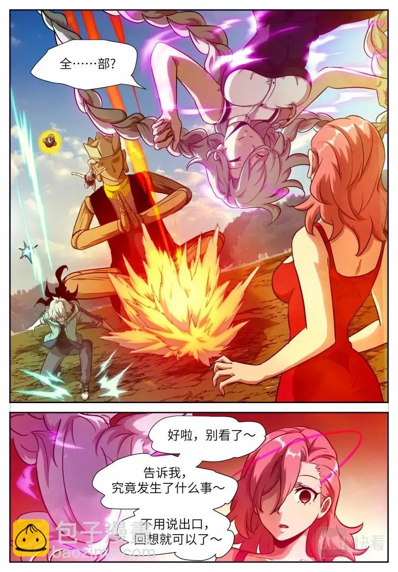 🍱神俑降临 第649话 时晓20 芥子空间投影 第3页