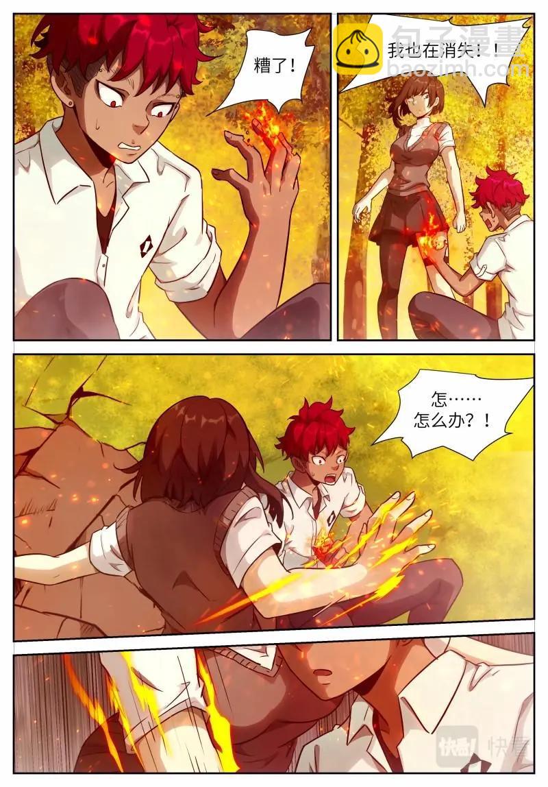 🍱神俑降临 第649话 时晓20 芥子空间投影 第8页