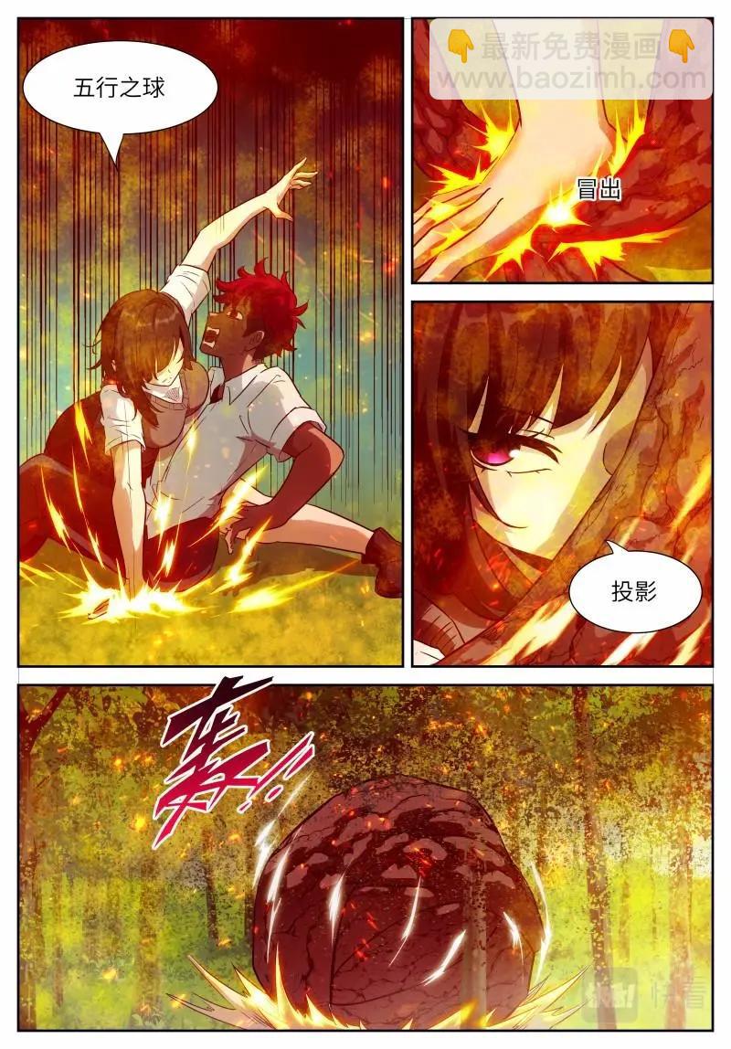 🍱神俑降临 第649话 时晓20 芥子空间投影 第9页