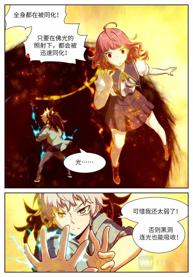 🍱神俑降临 第653话 时晓024 你输了 第1页