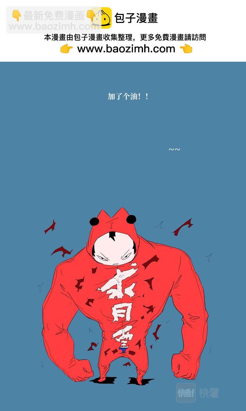 🍱神俑降临 第653话 时晓024 你输了 第13页
