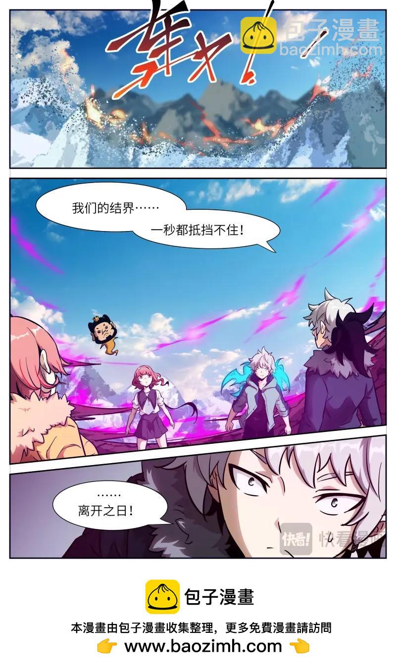 🍱神俑降临 第657话 时晓28 离开之日 第12页