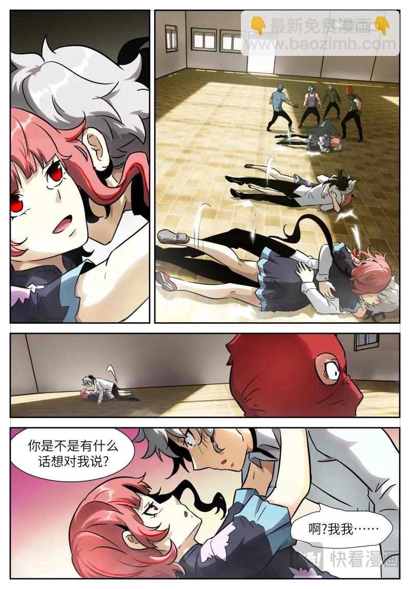 🍱神俑降临 第659话 653话大结局——神俑降临 第12页