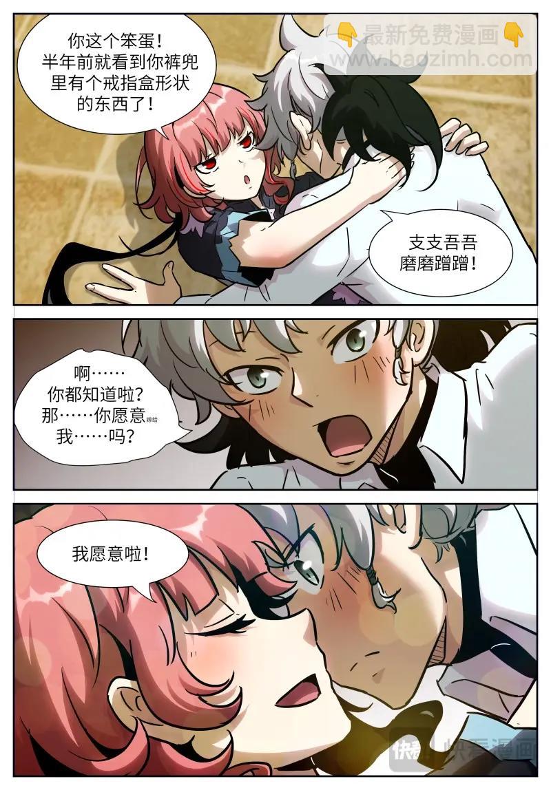 🍱神俑降临 第659话 653话大结局——神俑降临 第13页