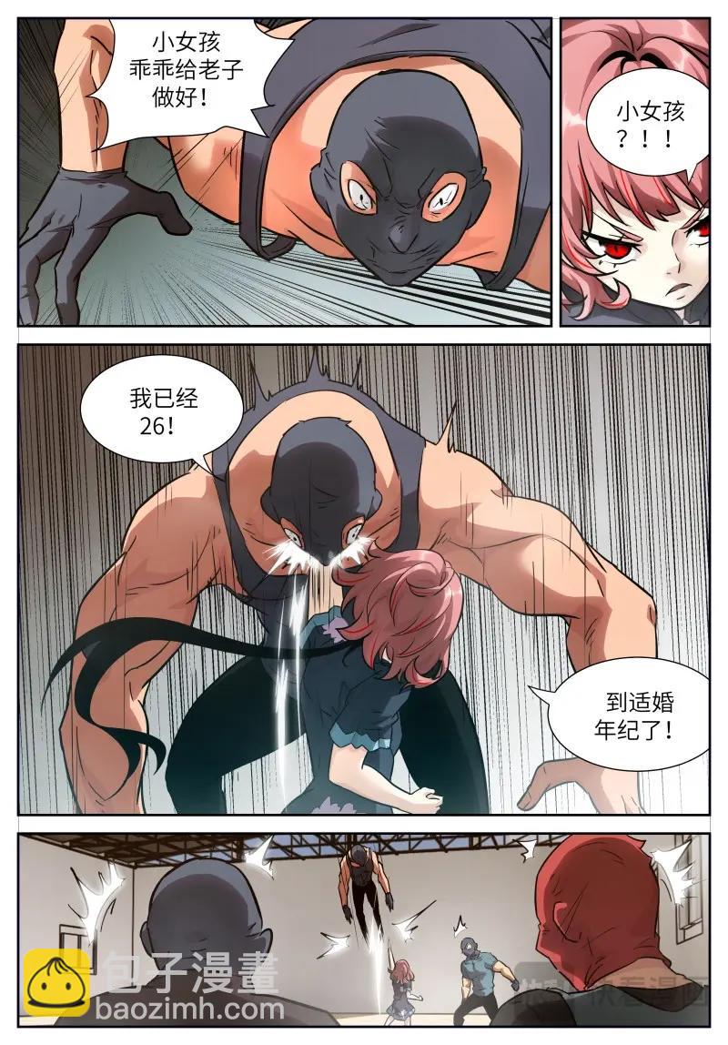🍱神俑降临 第659话 653话大结局——神俑降临 第6页