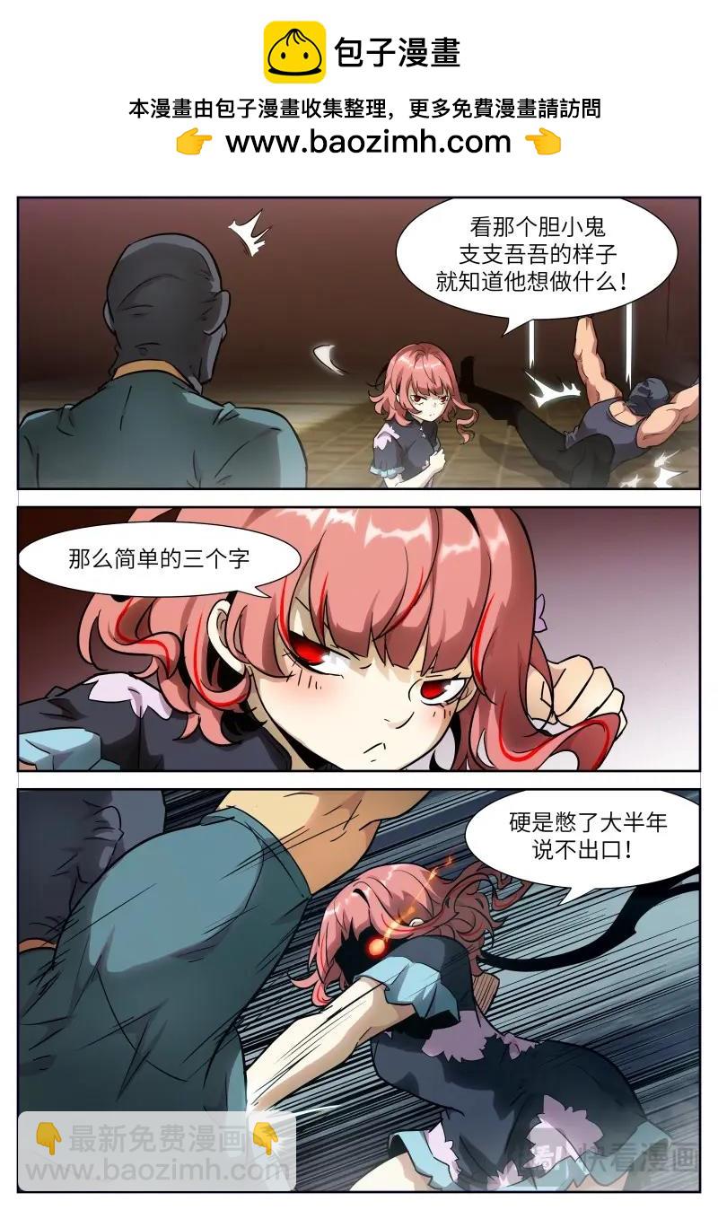 🍱神俑降临 第659话 653话大结局——神俑降临 第7页