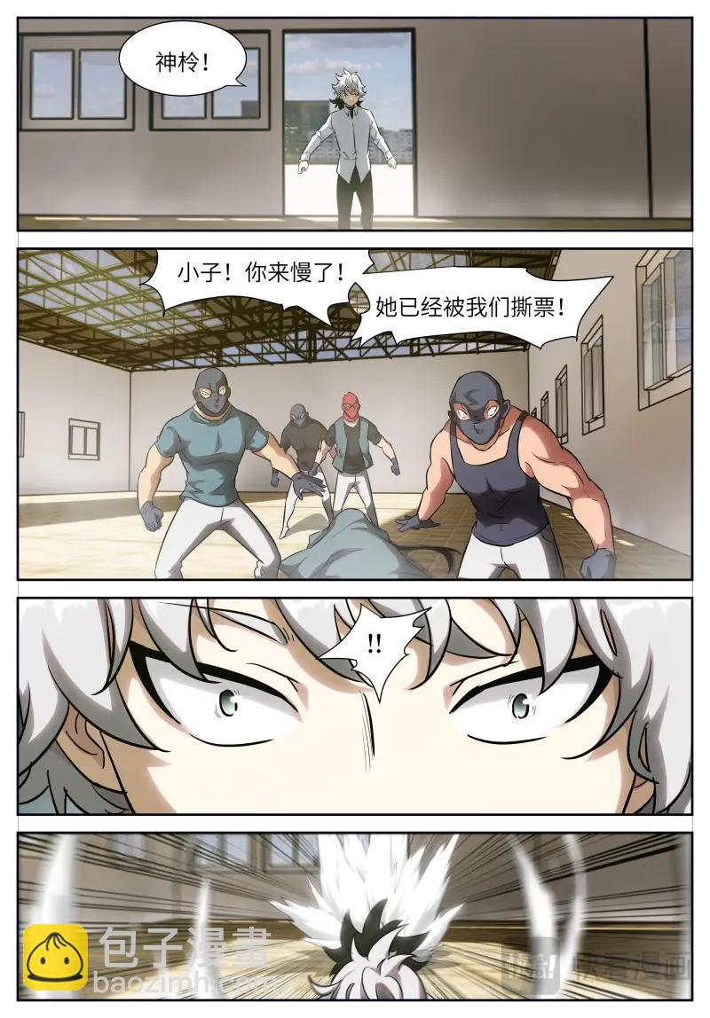 🍱神俑降临 第659话 653话大结局——神俑降临 第9页