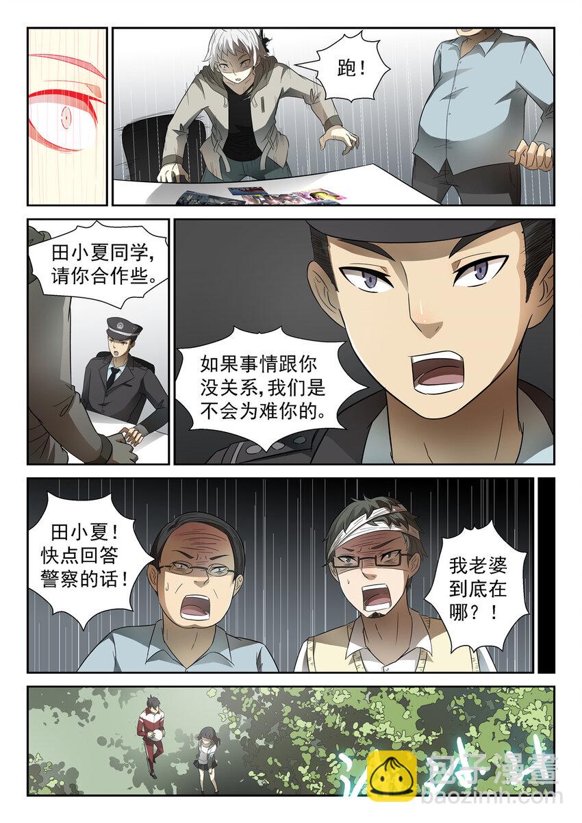 🍱神俑降临 069 北海龙王下 第2页