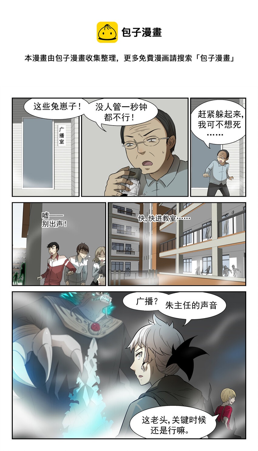 🍱神俑降临 073 虾兵蟹将下 第1页