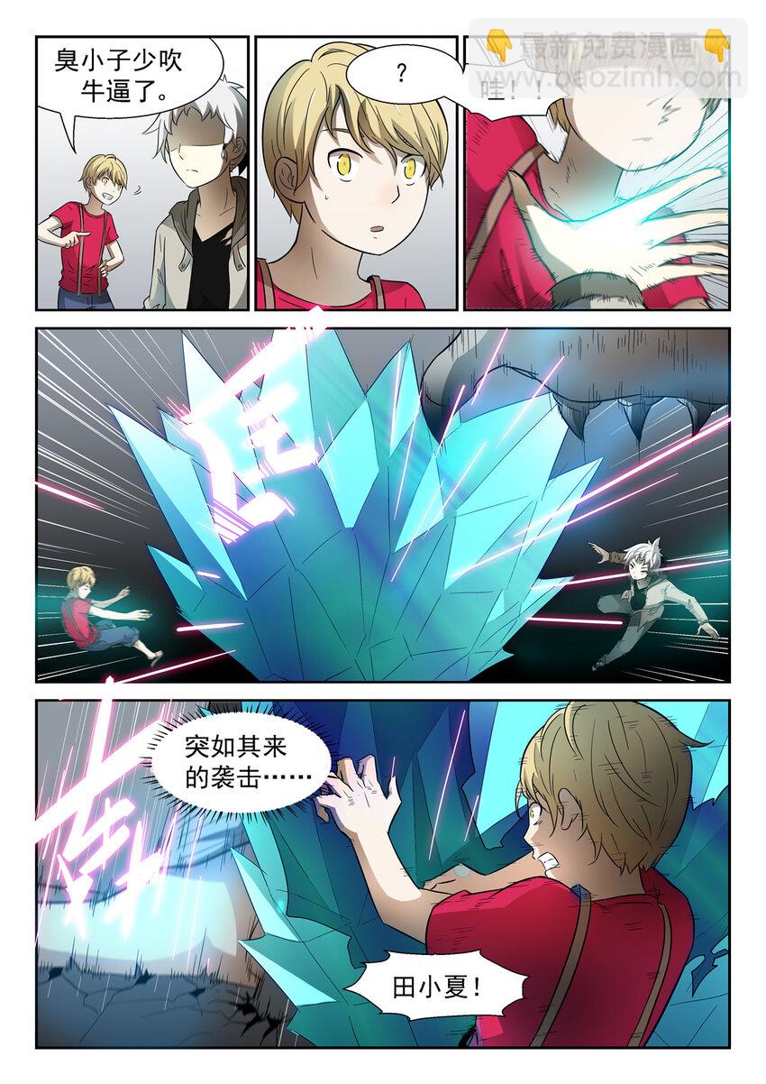 🍱神俑降临 073 虾兵蟹将下 第3页