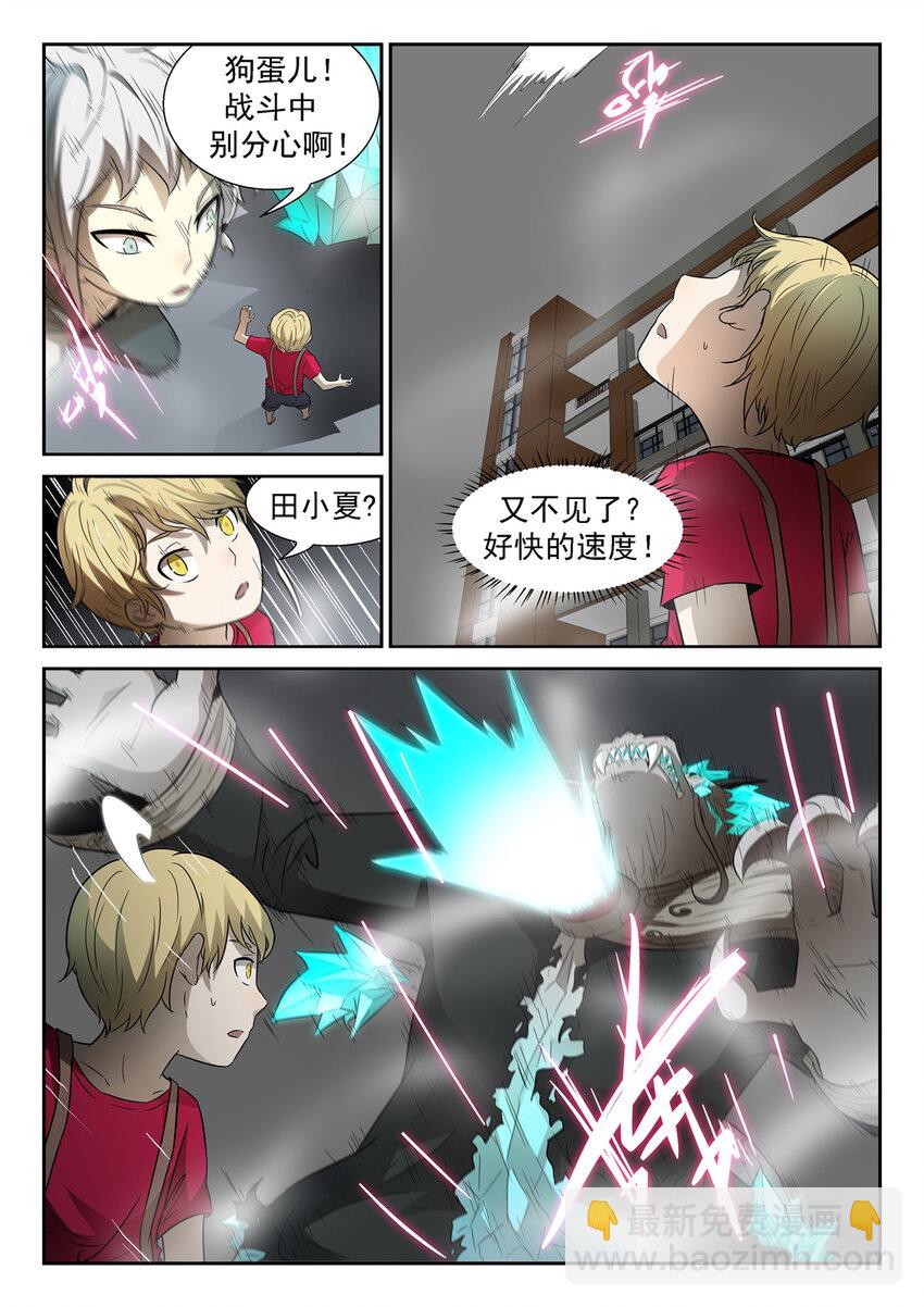 🍱神俑降临 073 虾兵蟹将下 第4页