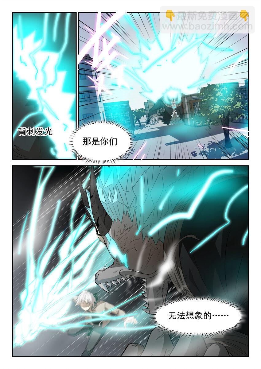 🍱神俑降临 073 虾兵蟹将下 第7页